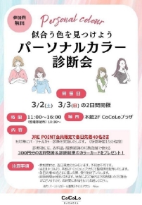 セミナーパンフレット