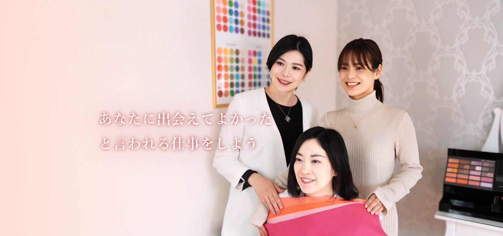 あなたに出会えてよかった と言われる仕事をしよう