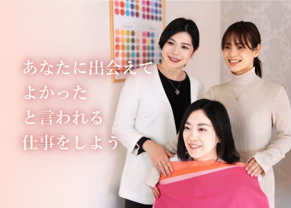 あなたに出会えてよかった と言われる仕事をしよう